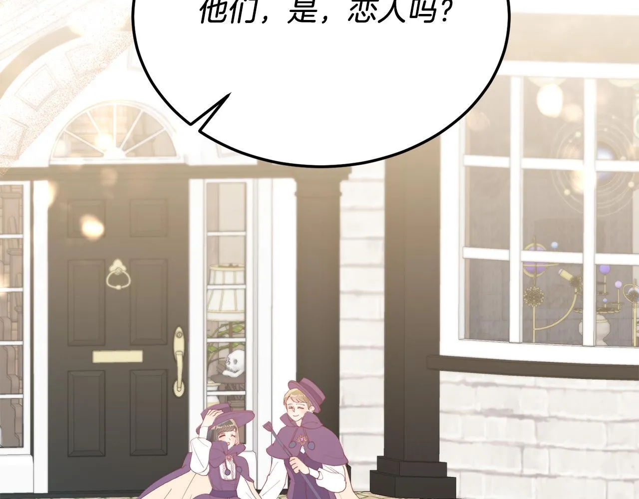 第57话 喜欢骑士？ 第26页