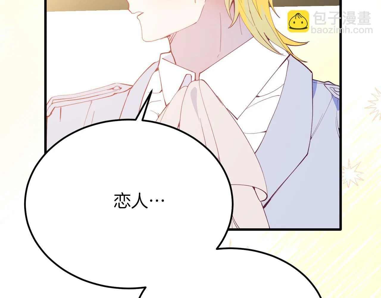 第57话 喜欢骑士？ 第29页