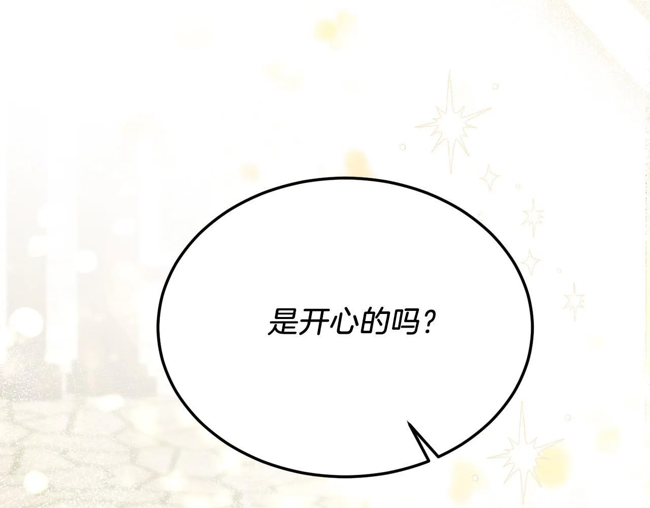 第57话 喜欢骑士？ 第35页