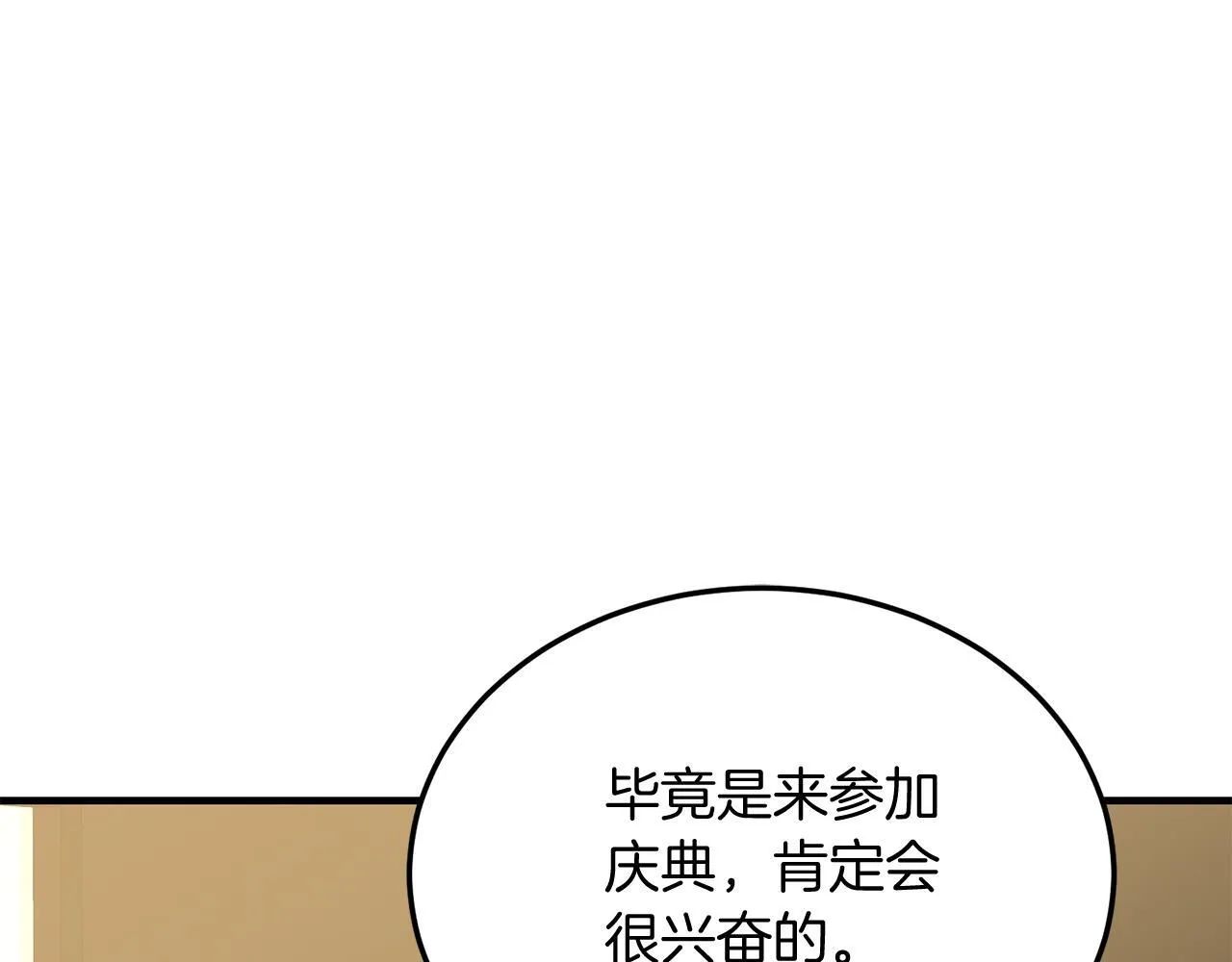 第57话 喜欢骑士？ 第38页