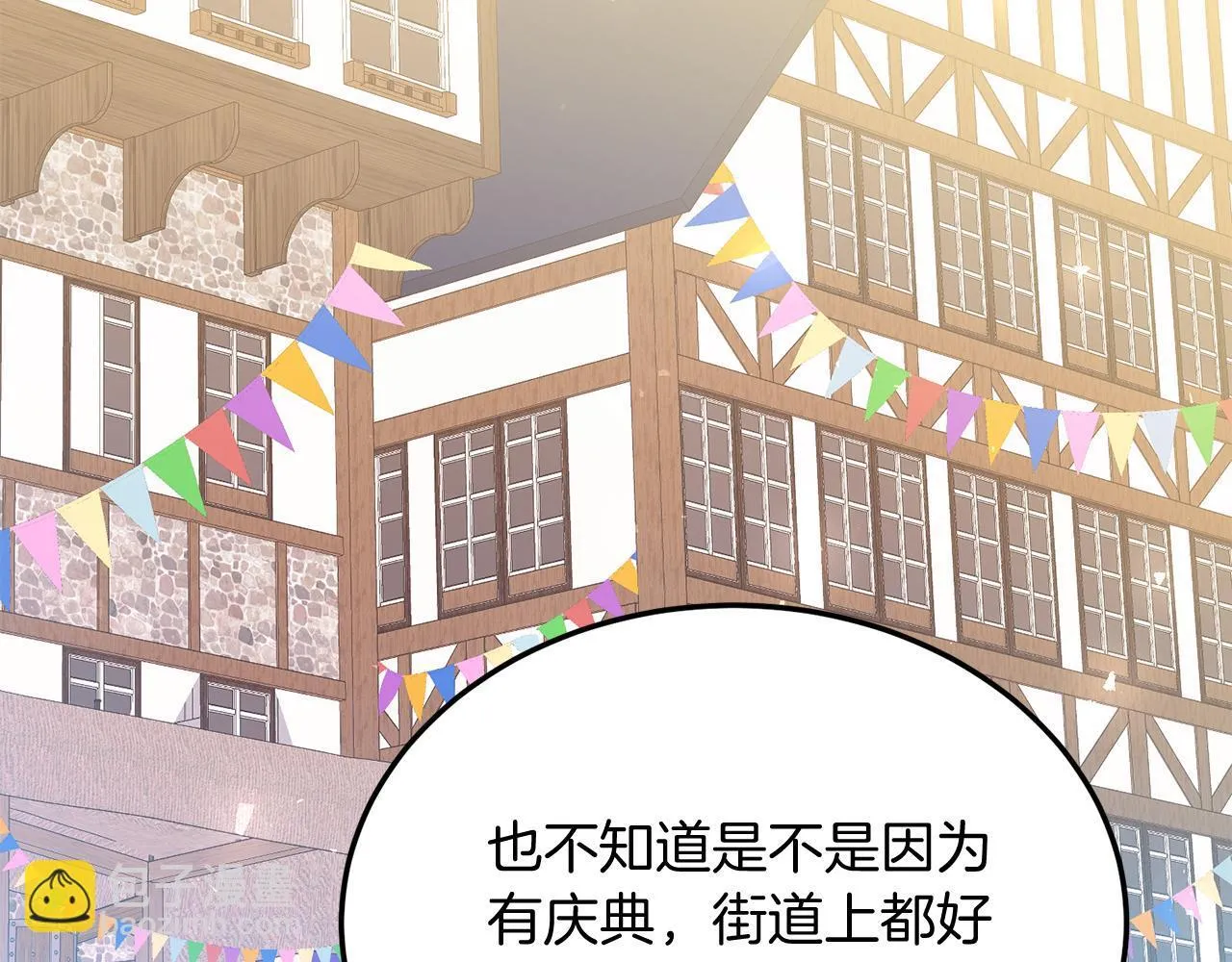 第57话 喜欢骑士？ 第42页