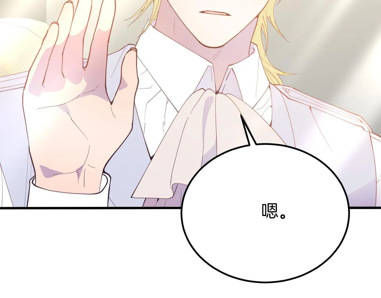 第57话 喜欢骑士？ 第47页