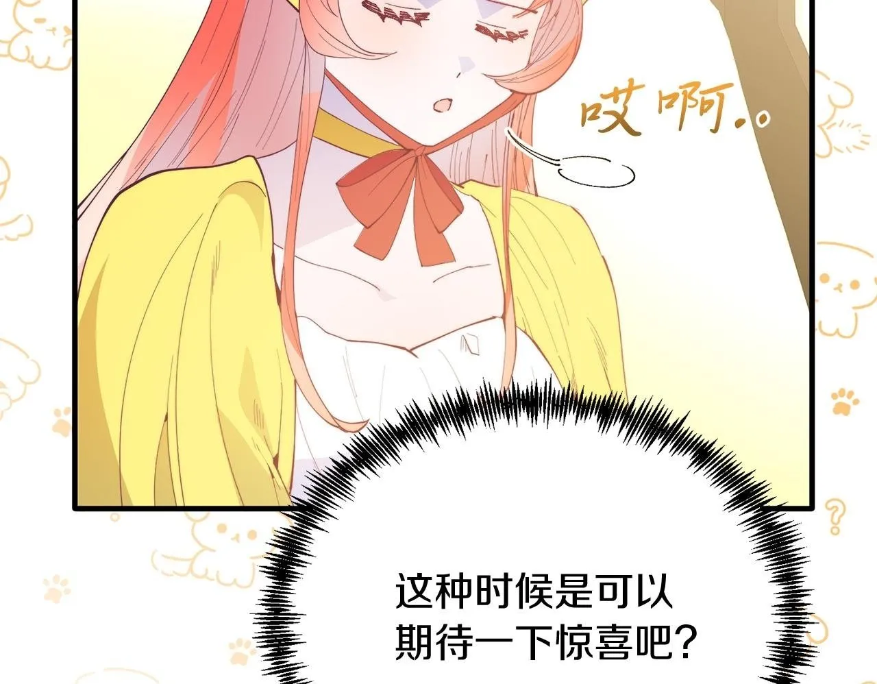 第57话 喜欢骑士？ 第50页