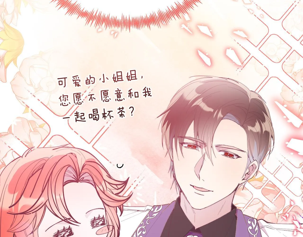 第57话 喜欢骑士？ 第53页