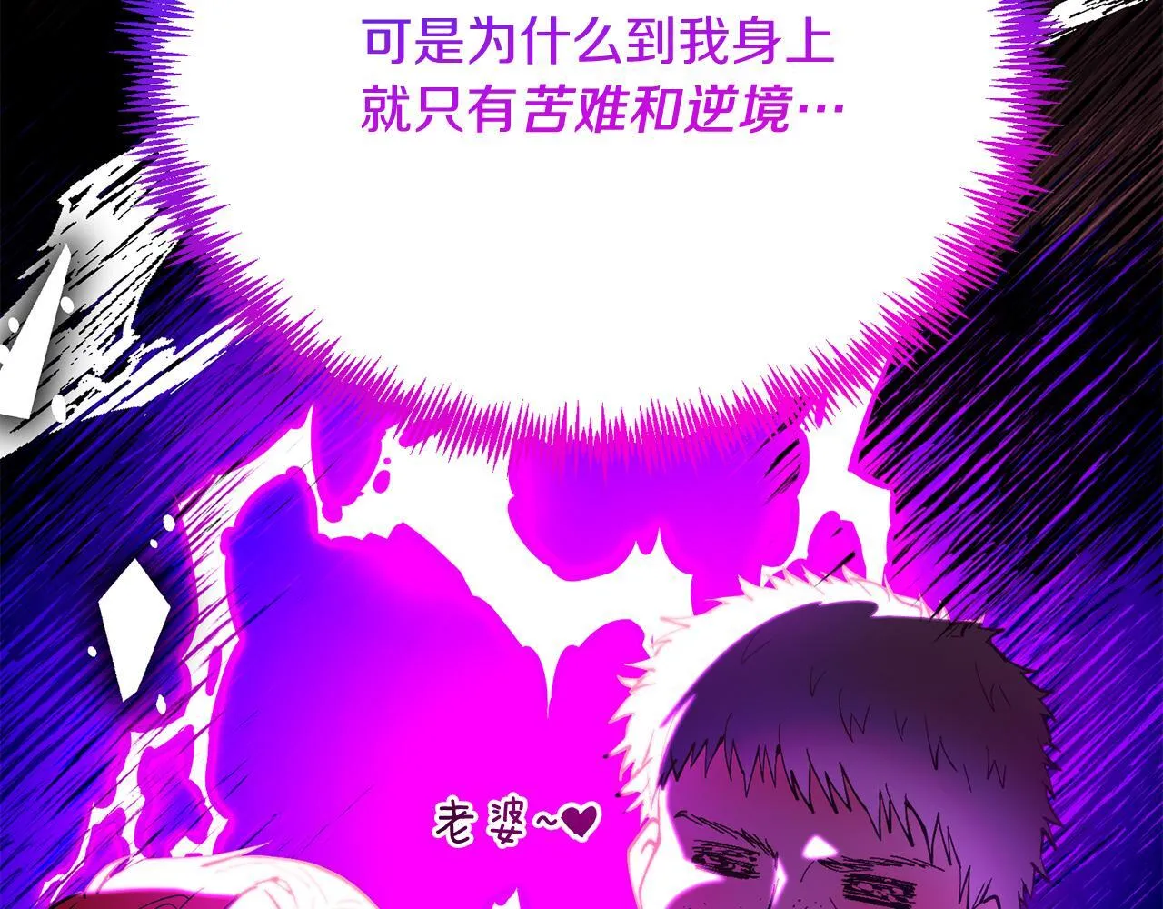 第57话 喜欢骑士？ 第56页