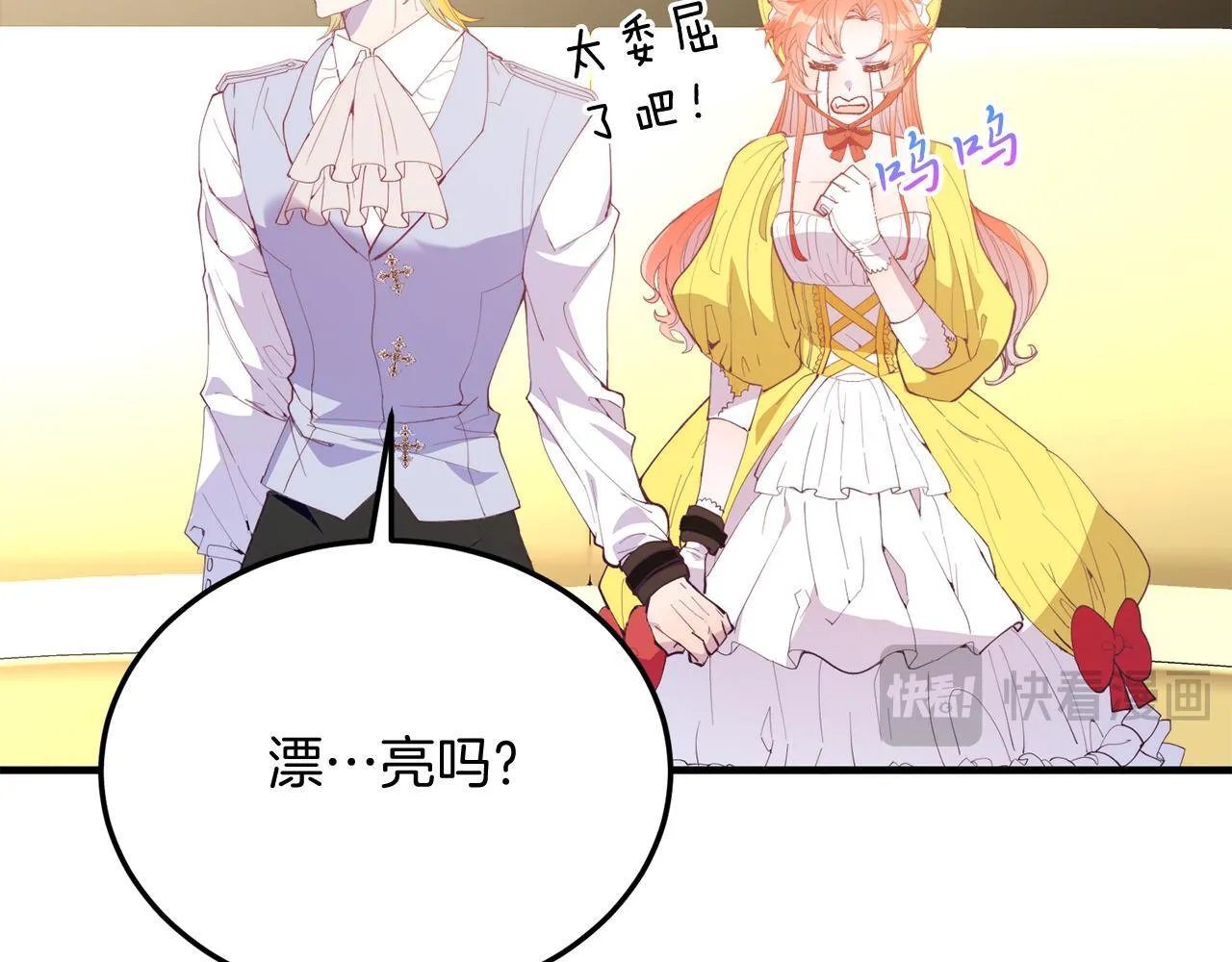 第57话 喜欢骑士？ 第60页