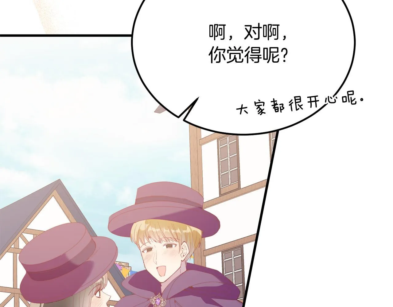第57话 喜欢骑士？ 第62页
