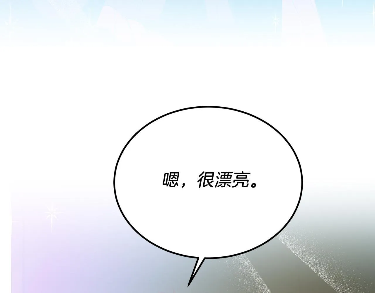 第57话 喜欢骑士？ 第68页