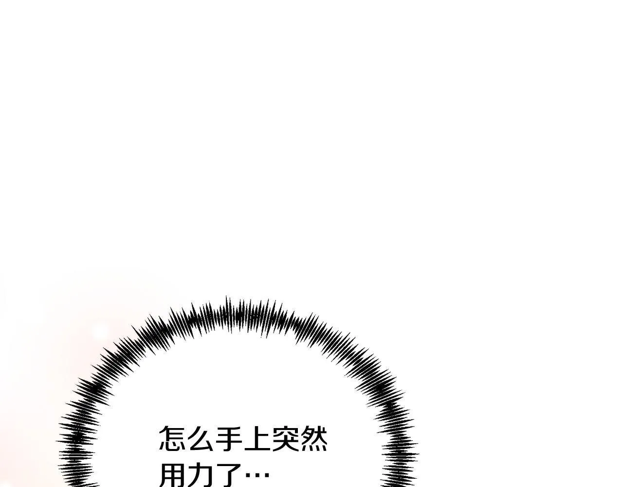 第57话 喜欢骑士？ 第71页