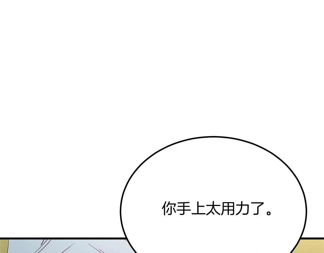 第57话 喜欢骑士？ 第78页