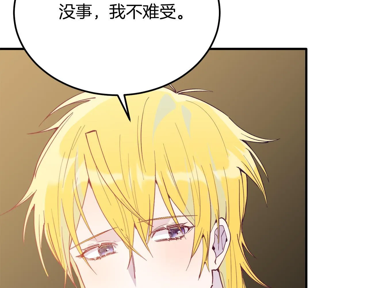 第57话 喜欢骑士？ 第81页