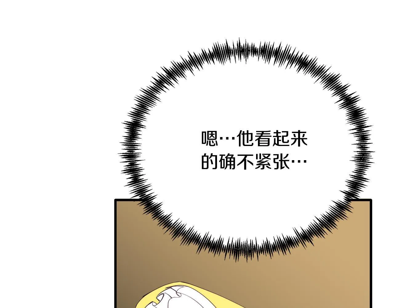 第57话 喜欢骑士？ 第83页