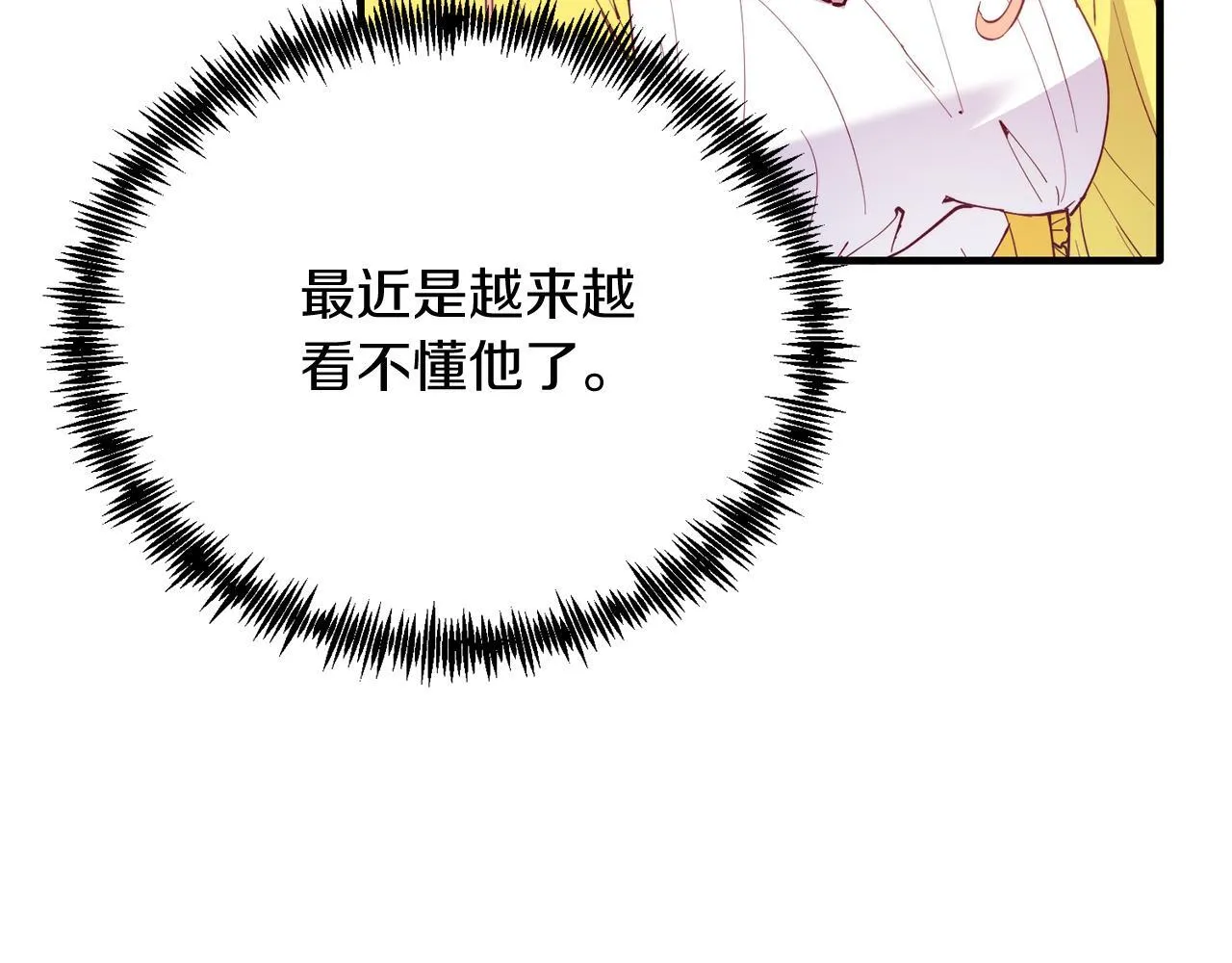 第57话 喜欢骑士？ 第85页