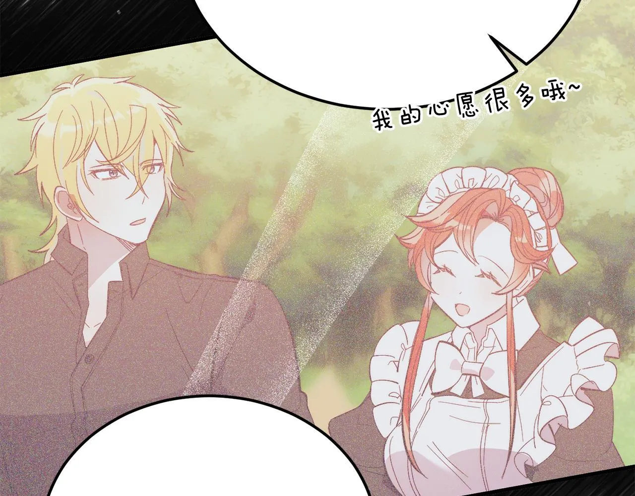 第57话 喜欢骑士？ 第90页