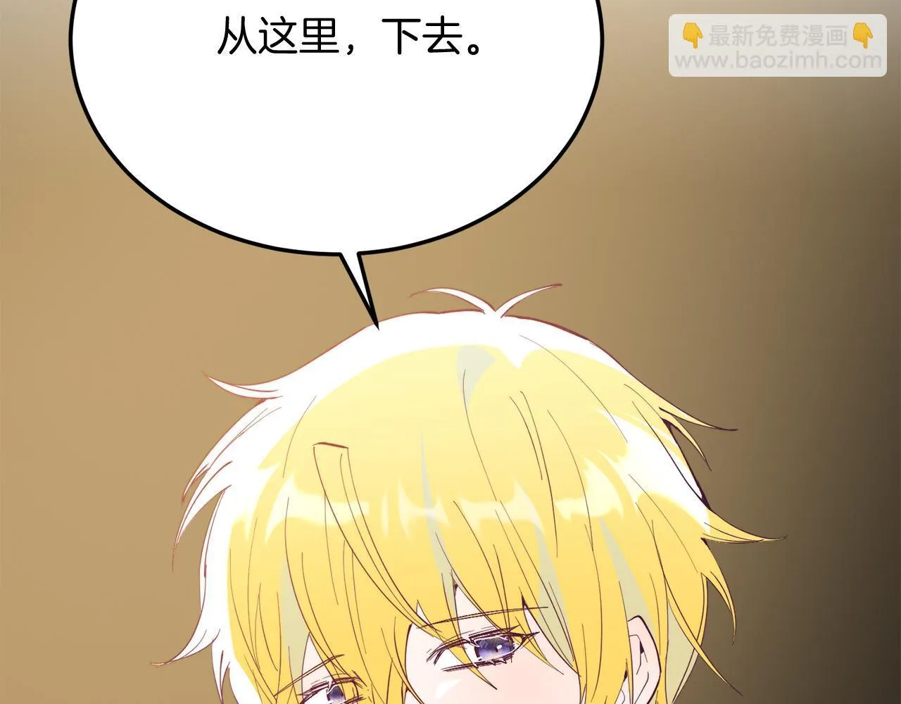 第57话 喜欢骑士？ 第93页