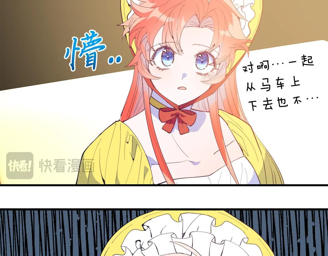 第57话 喜欢骑士？ 第96页