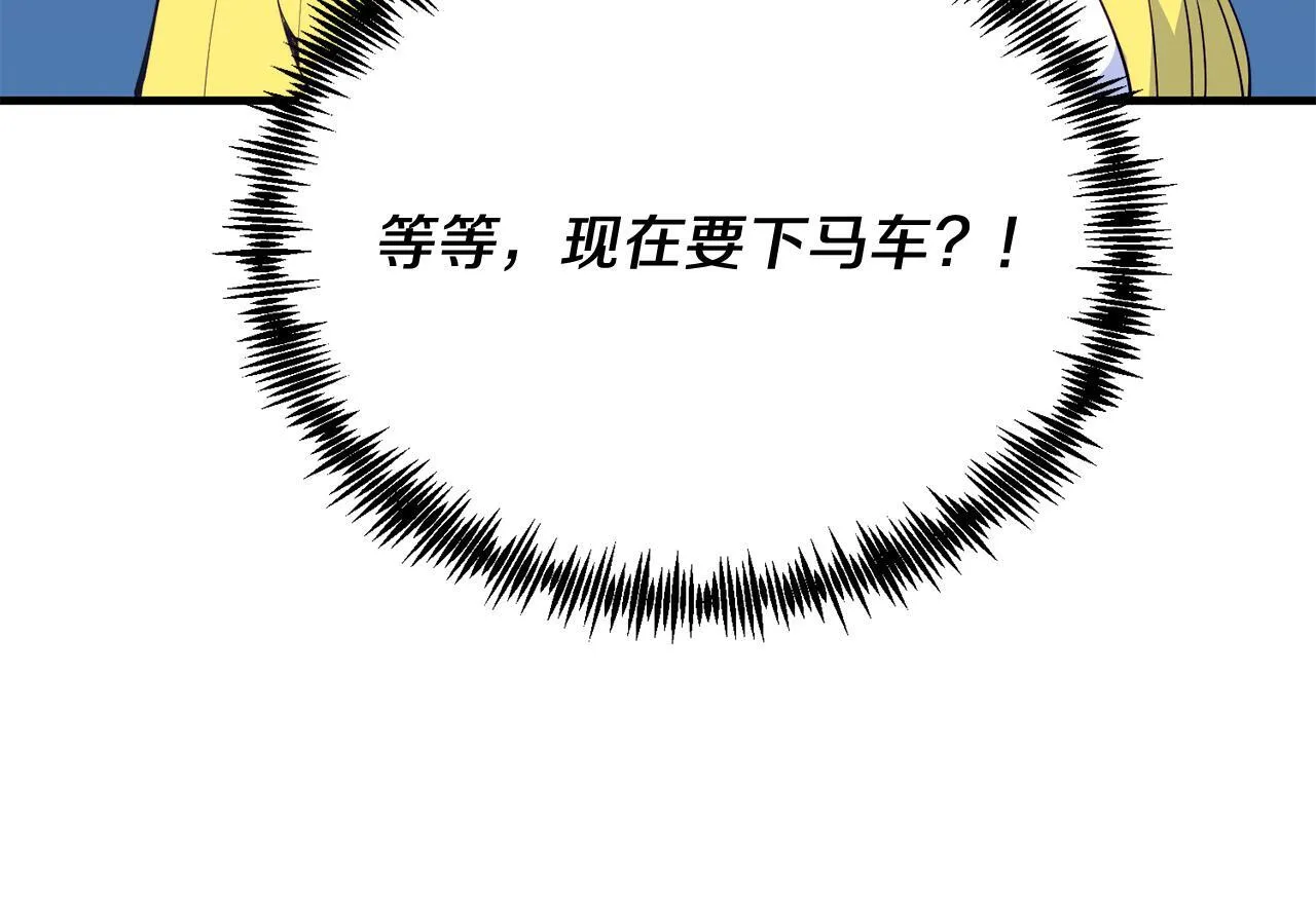 第57话 喜欢骑士？ 第98页