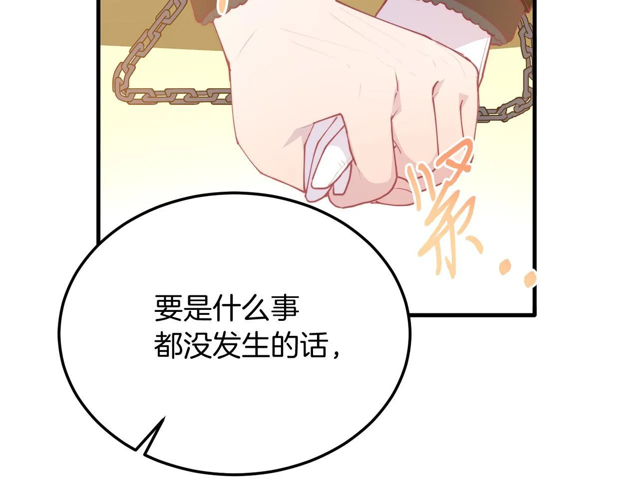 第57话 喜欢骑士？ 第101页