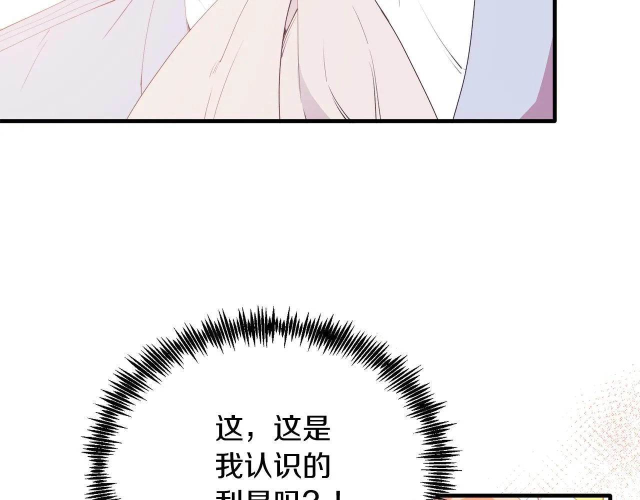 第57话 喜欢骑士？ 第107页