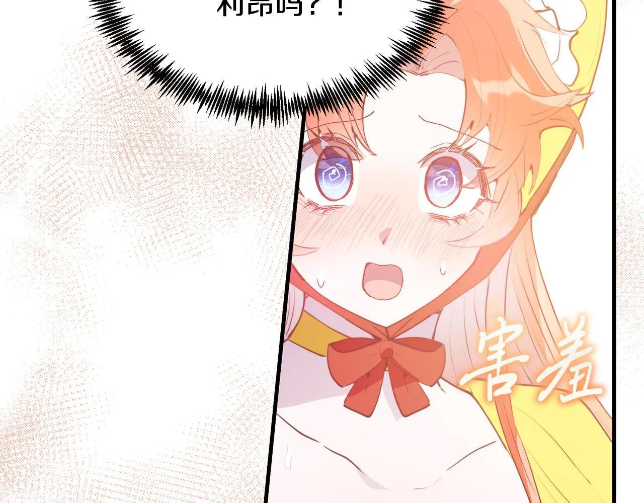 第57话 喜欢骑士？ 第108页