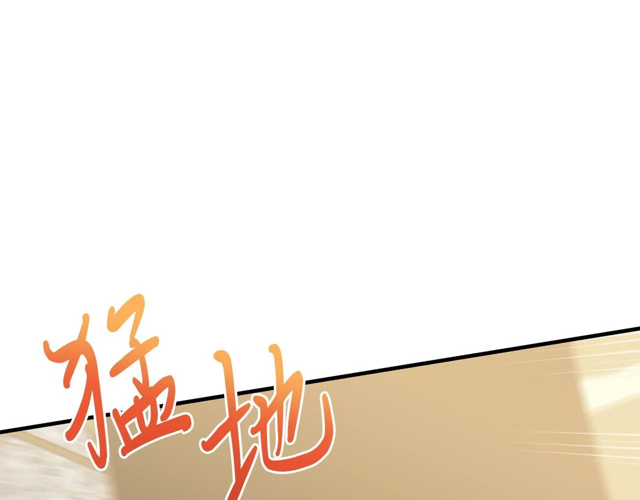 第57话 喜欢骑士？ 第110页