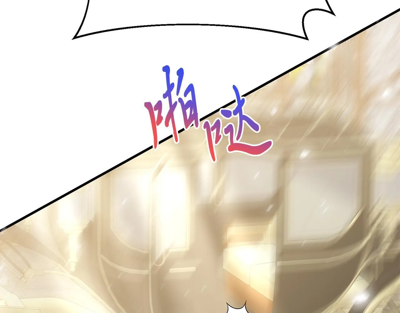 第57话 喜欢骑士？ 第112页