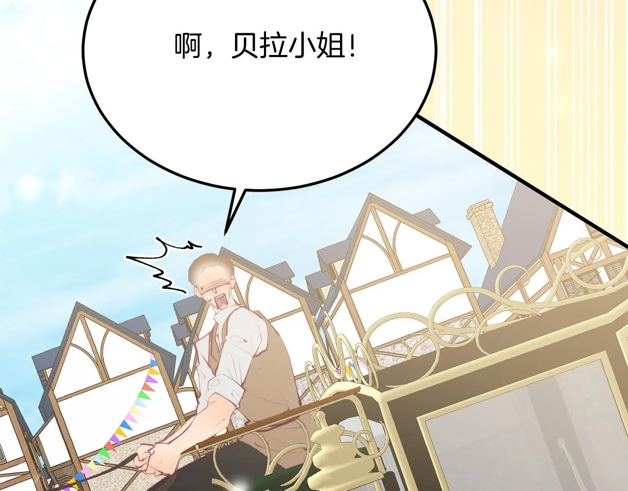 第57话 喜欢骑士？ 第117页