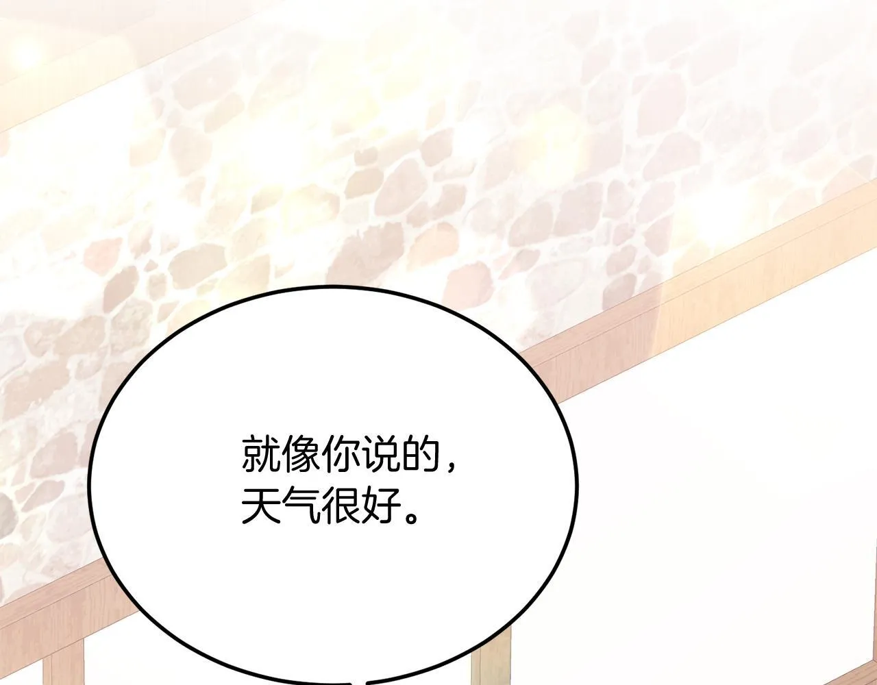 第57话 喜欢骑士？ 第124页