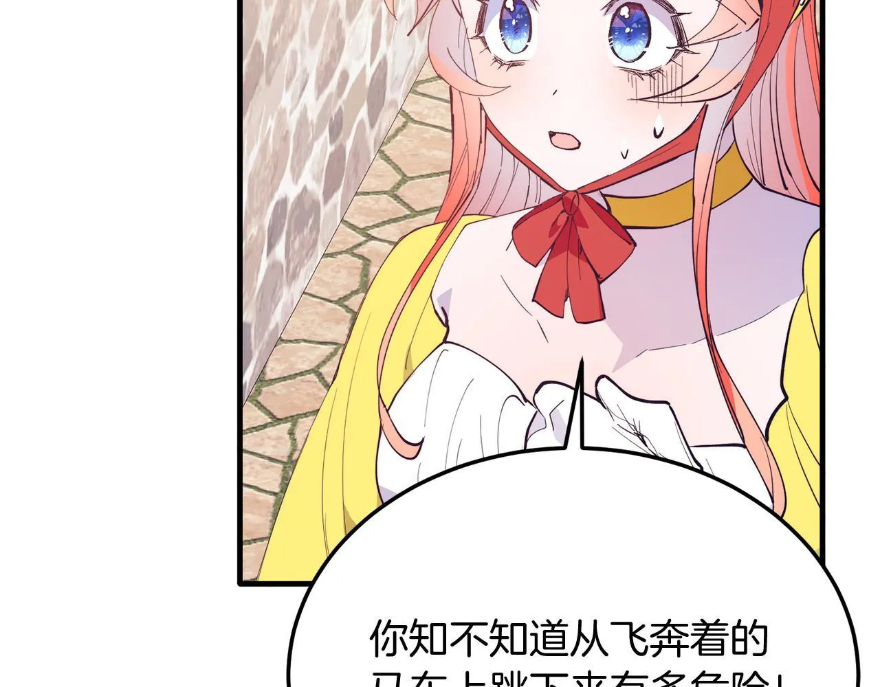 第57话 喜欢骑士？ 第128页