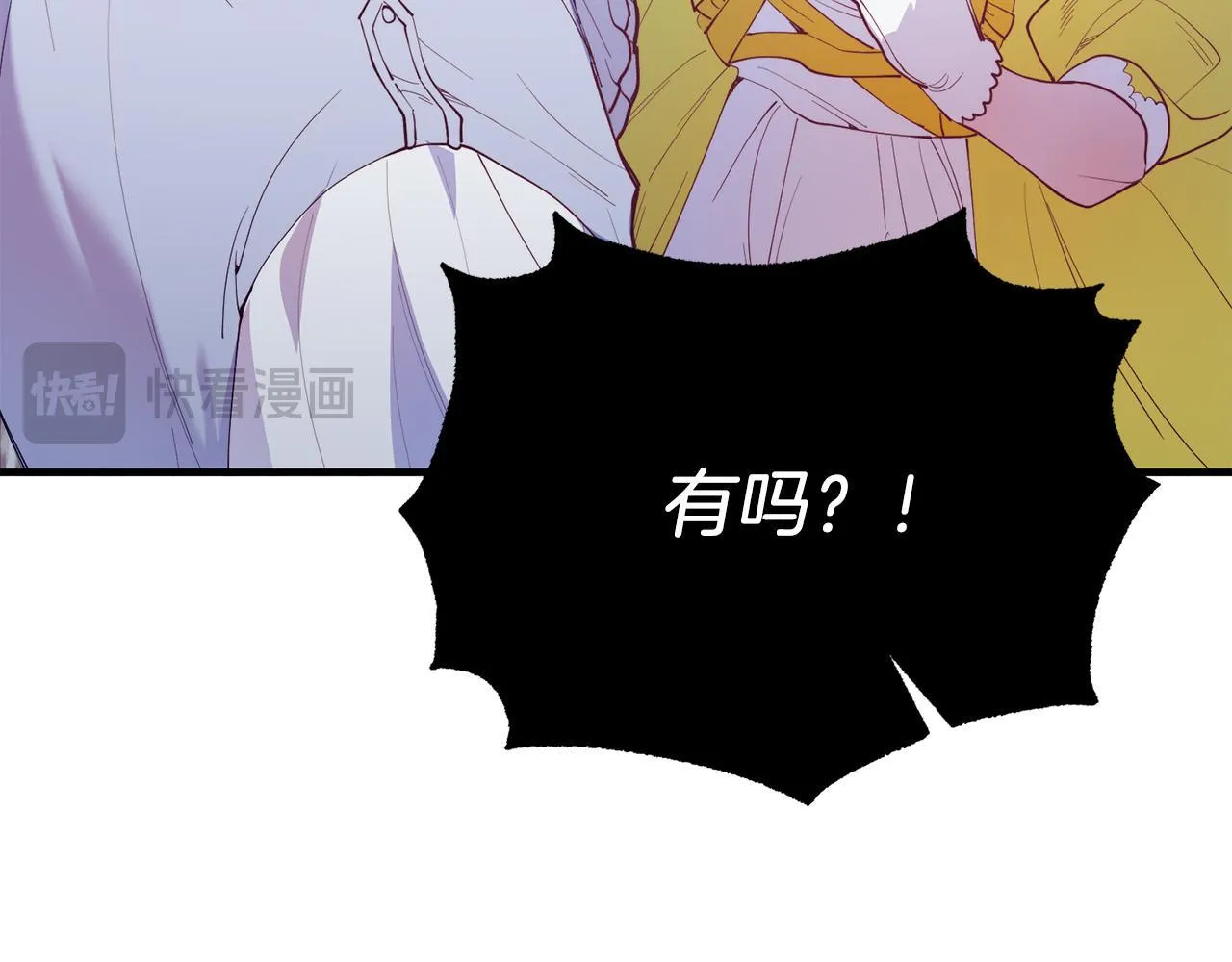 第57话 喜欢骑士？ 第131页