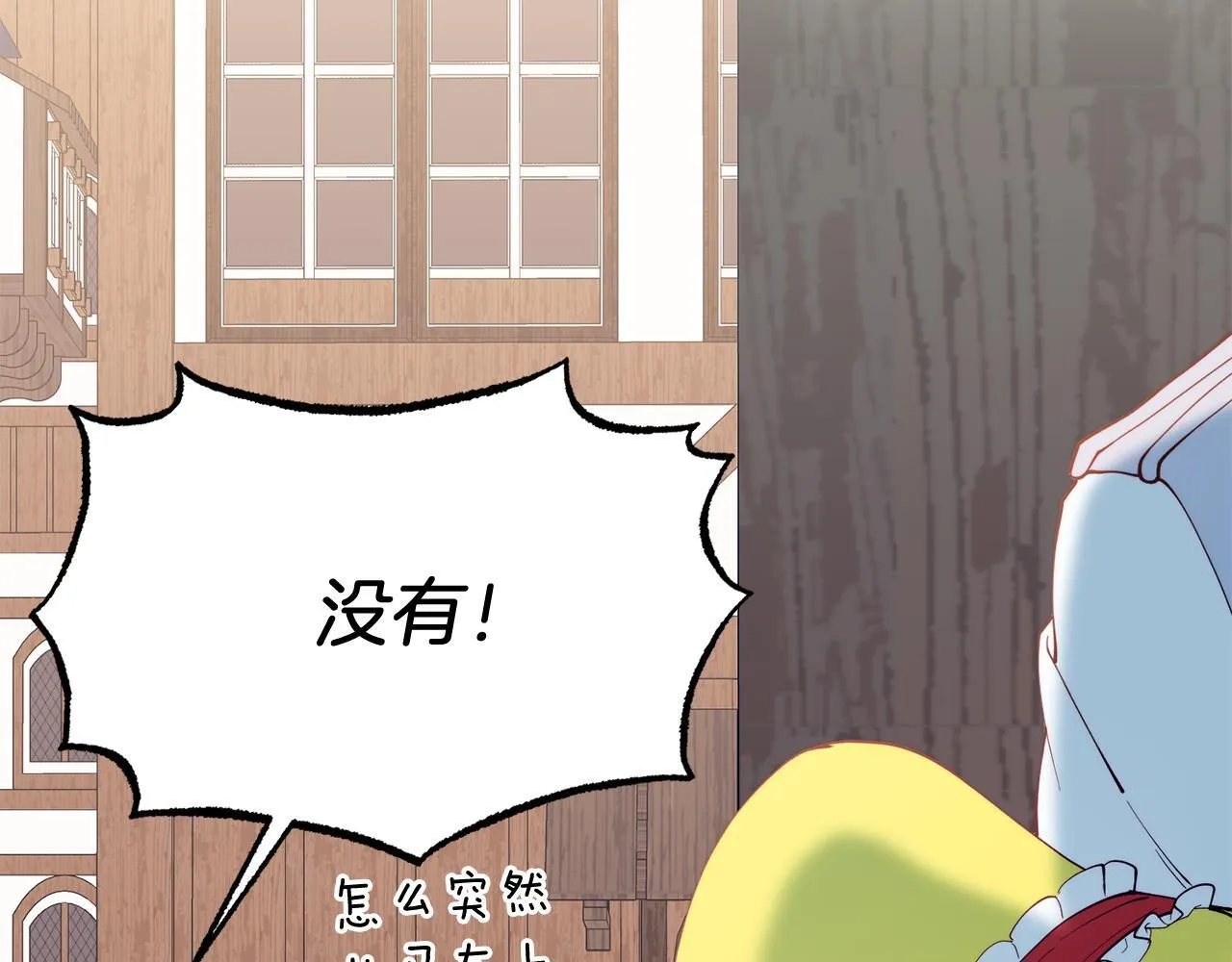 第57话 喜欢骑士？ 第134页