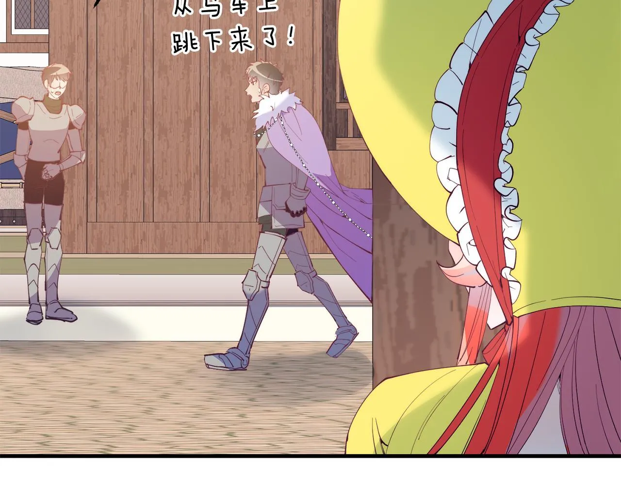 第57话 喜欢骑士？ 第135页