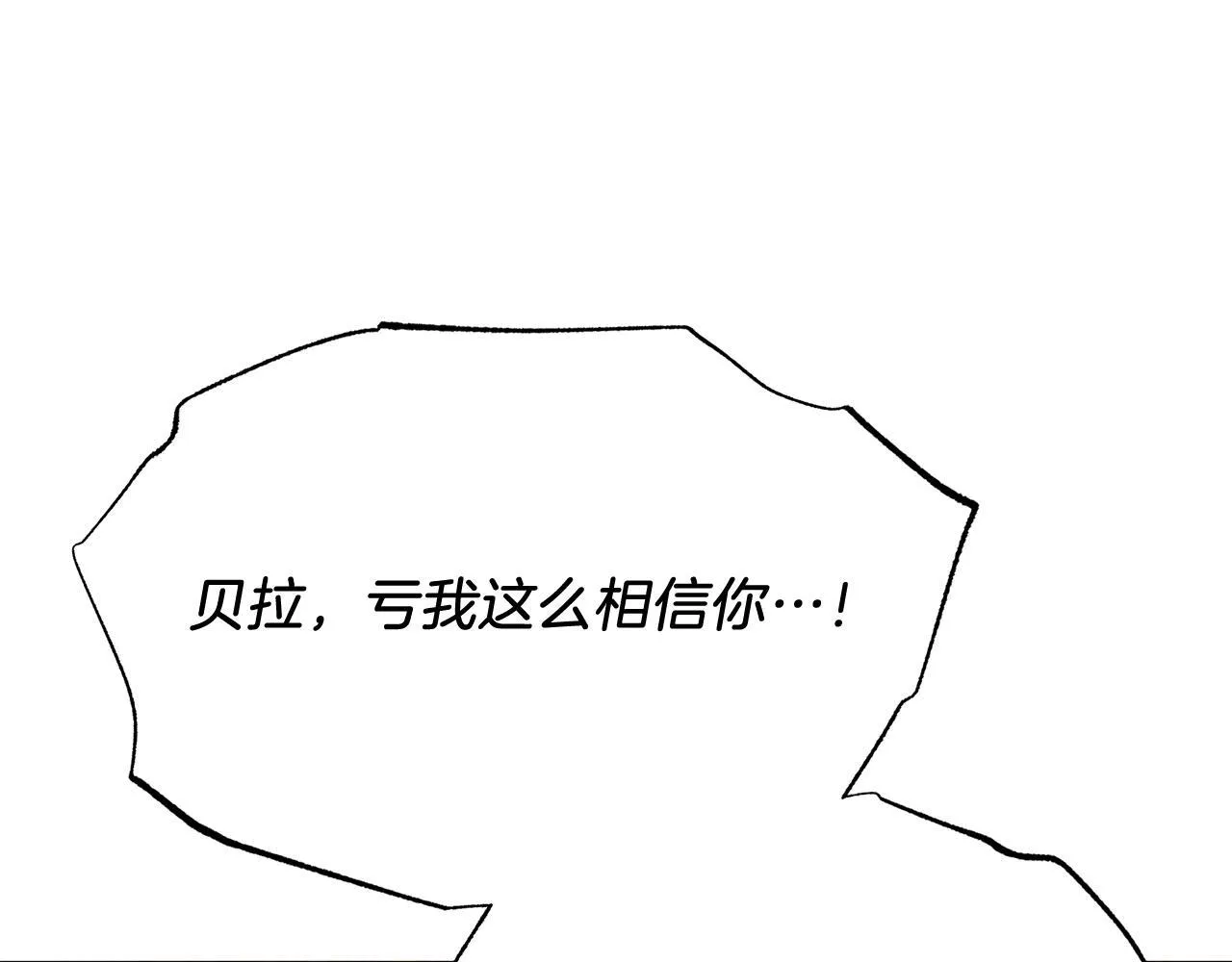 第57话 喜欢骑士？ 第136页