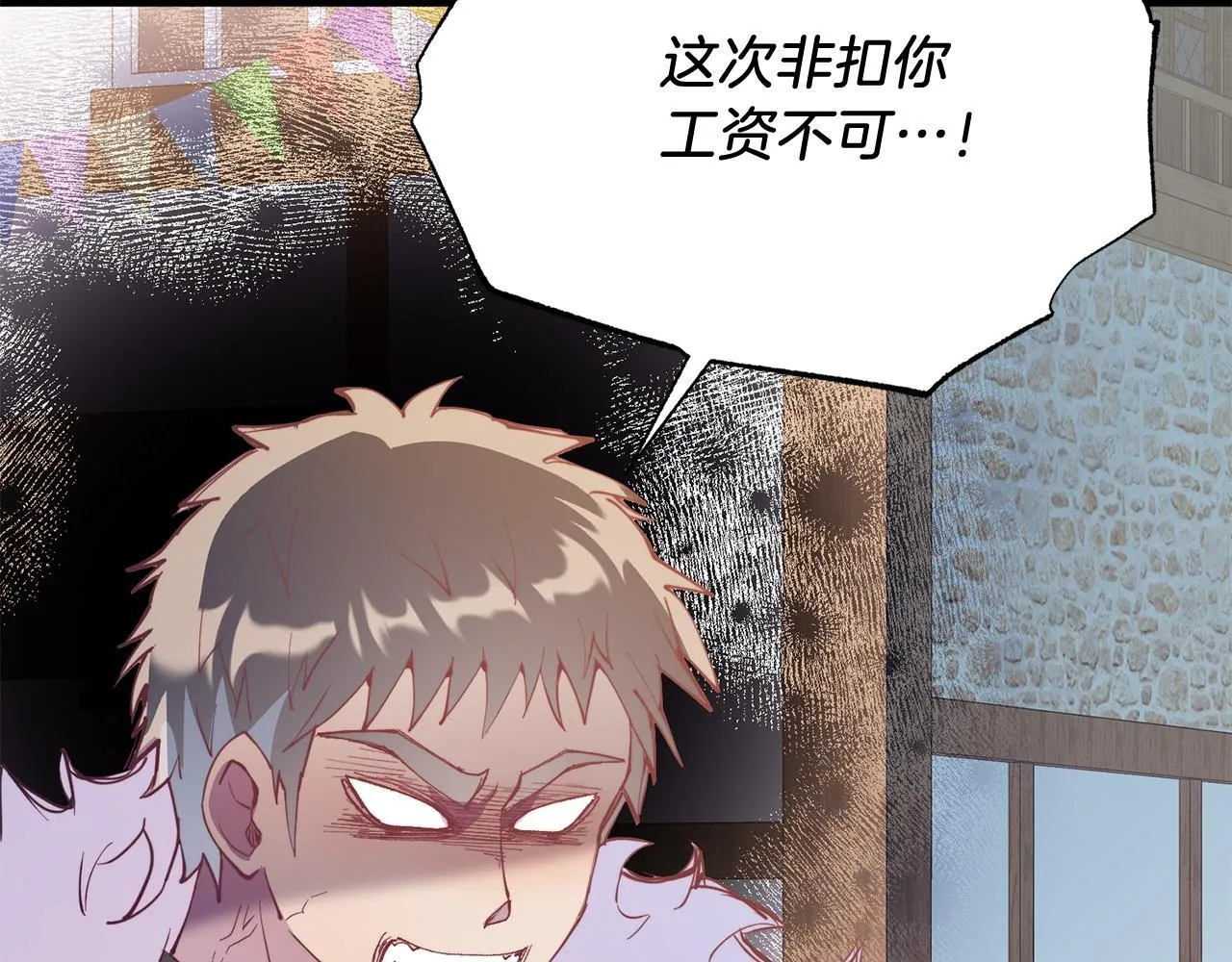 第57话 喜欢骑士？ 第137页