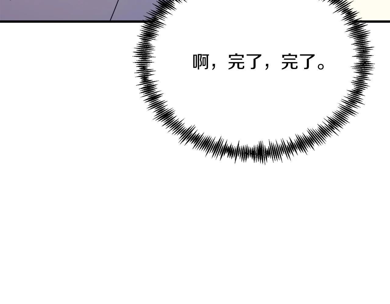 第57话 喜欢骑士？ 第139页