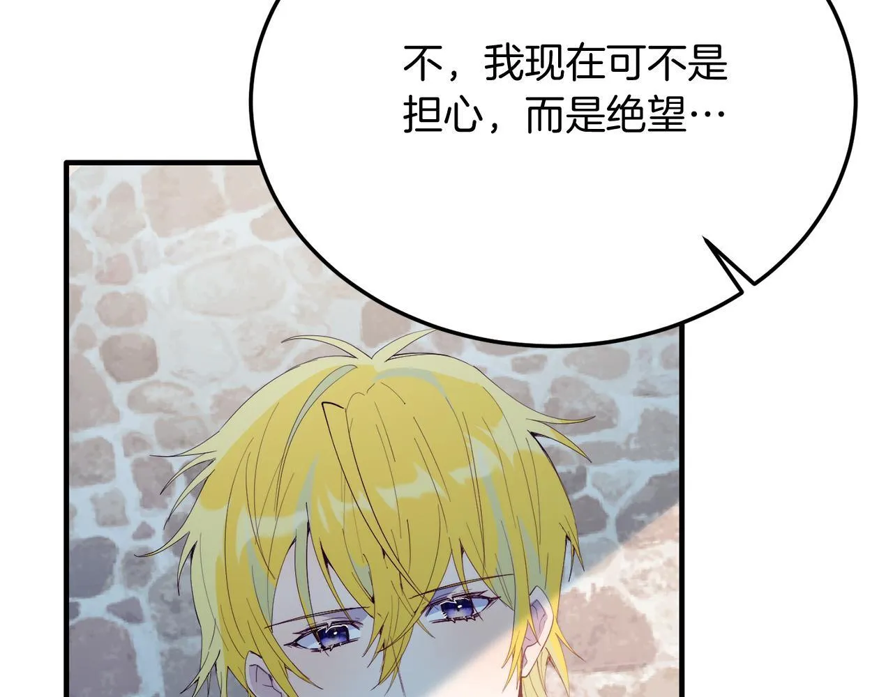 第57话 喜欢骑士？ 第143页