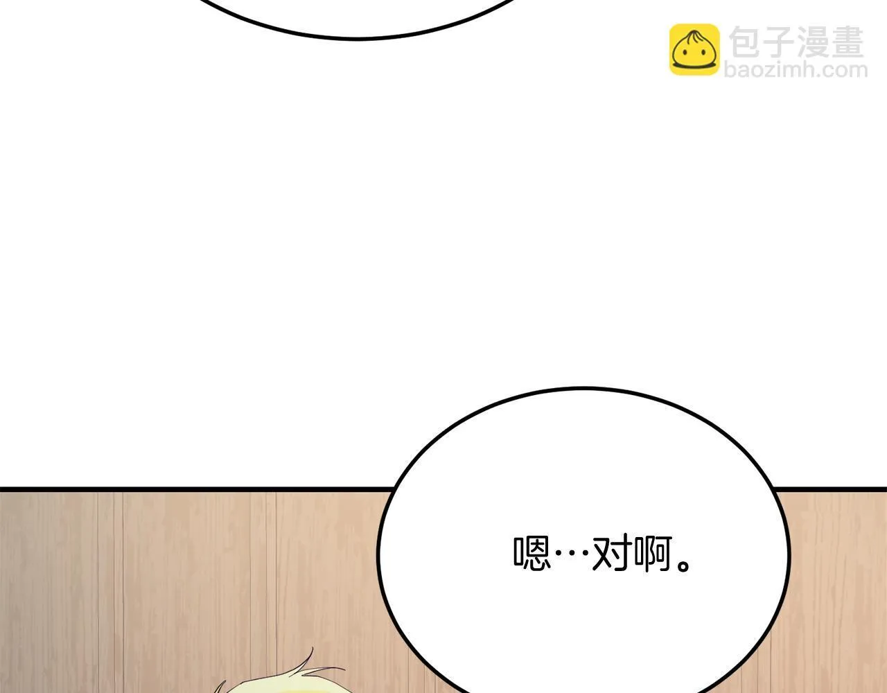 第57话 喜欢骑士？ 第145页