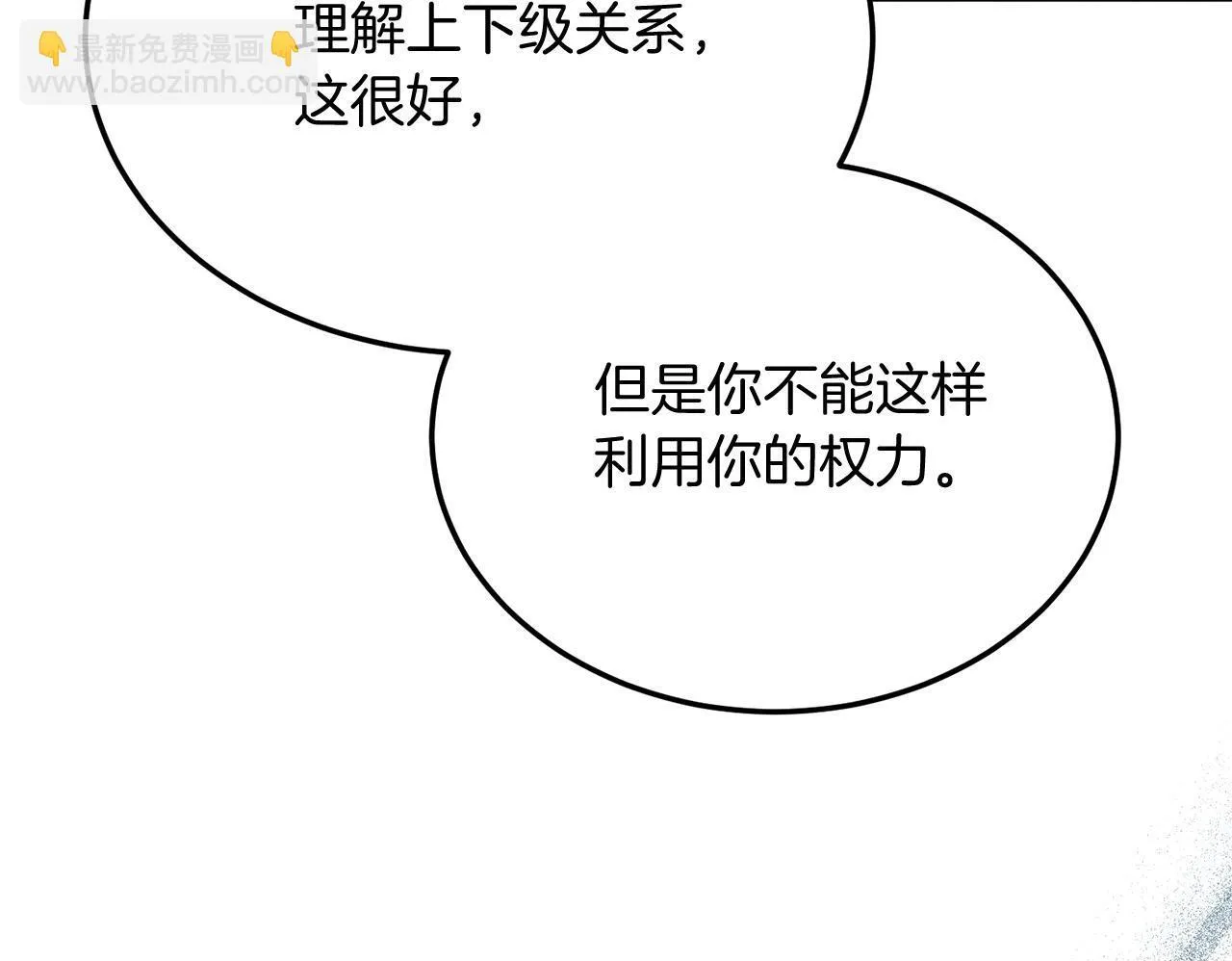 第57话 喜欢骑士？ 第150页