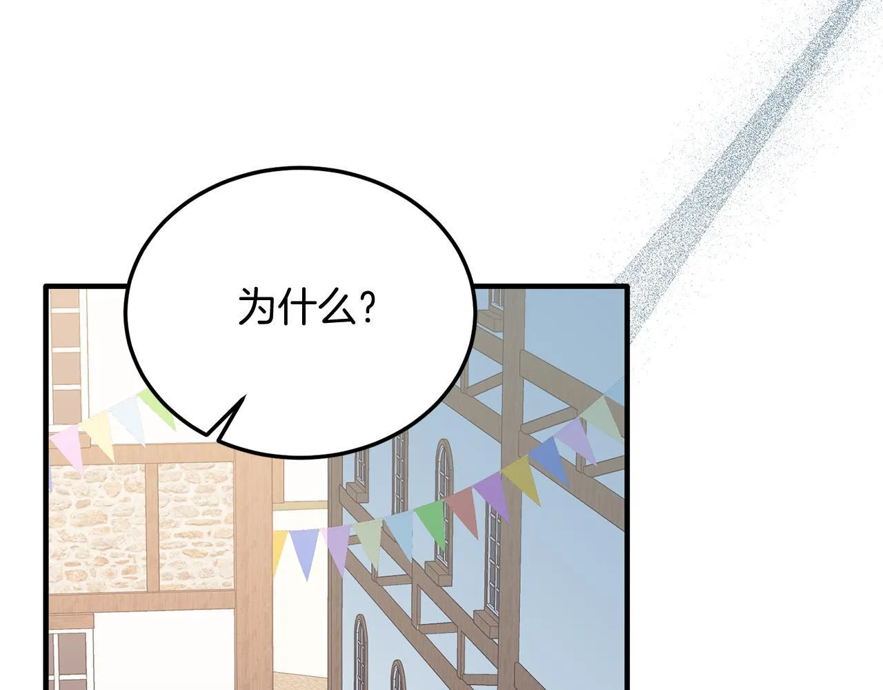 第57话 喜欢骑士？ 第151页