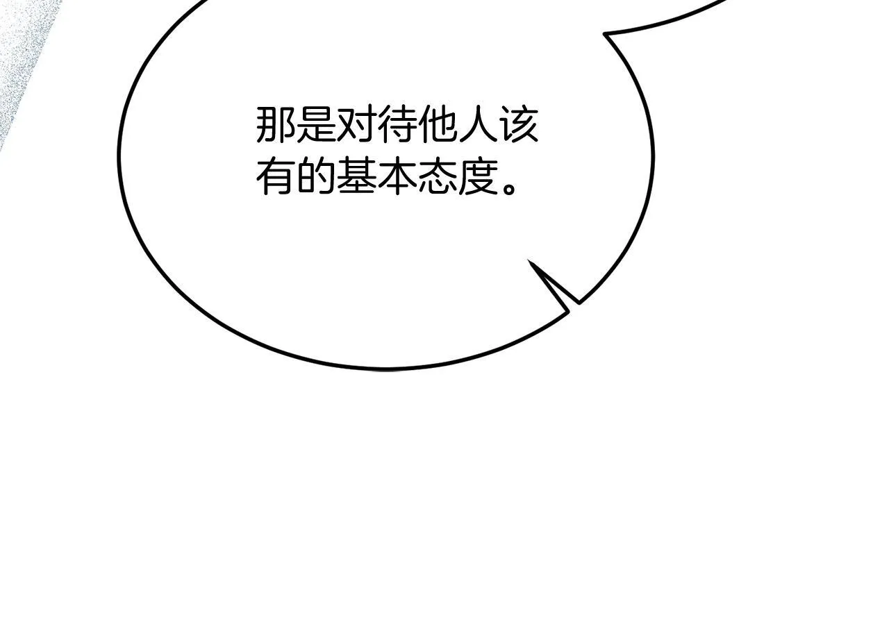 第57话 喜欢骑士？ 第153页
