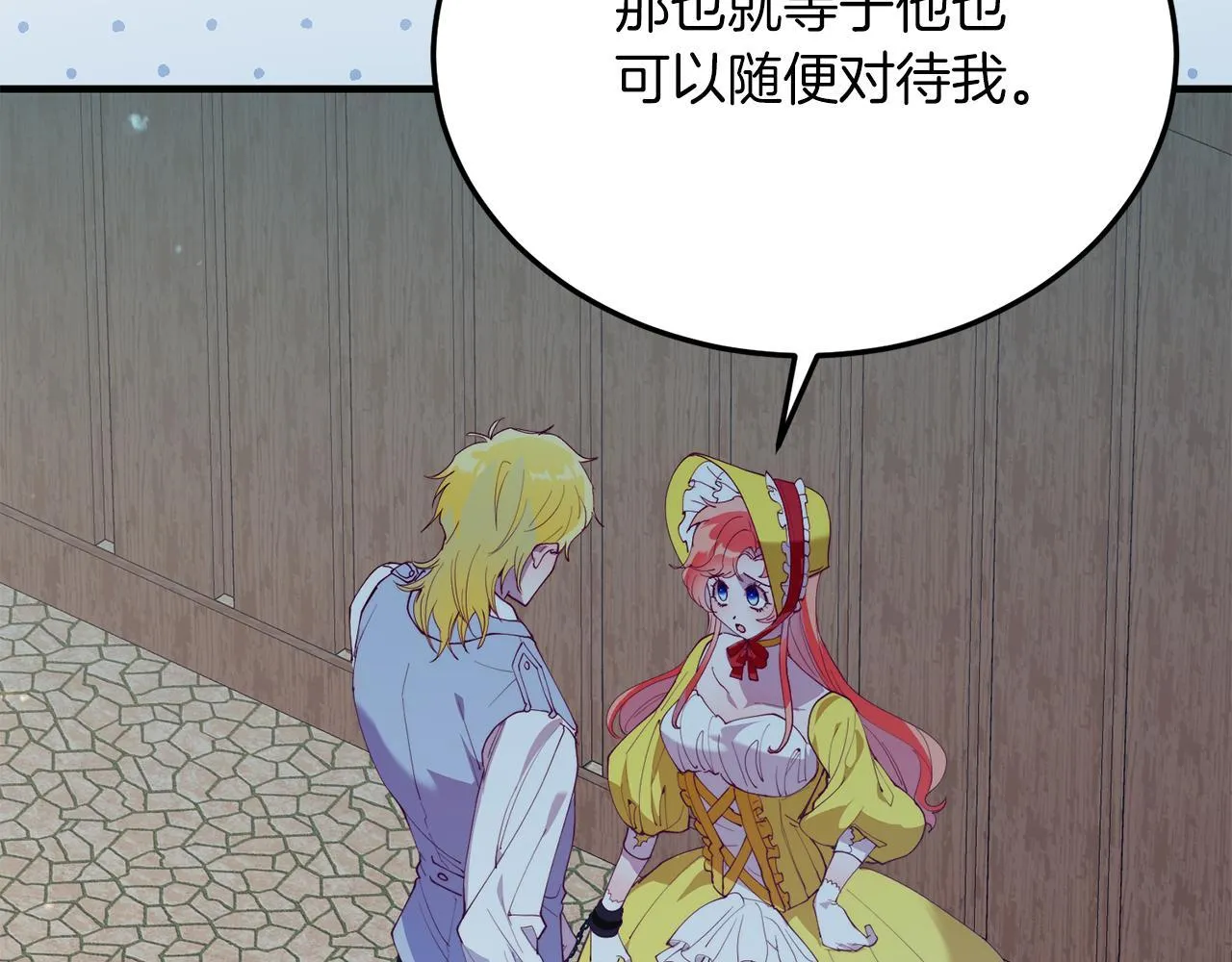 第57话 喜欢骑士？ 第155页