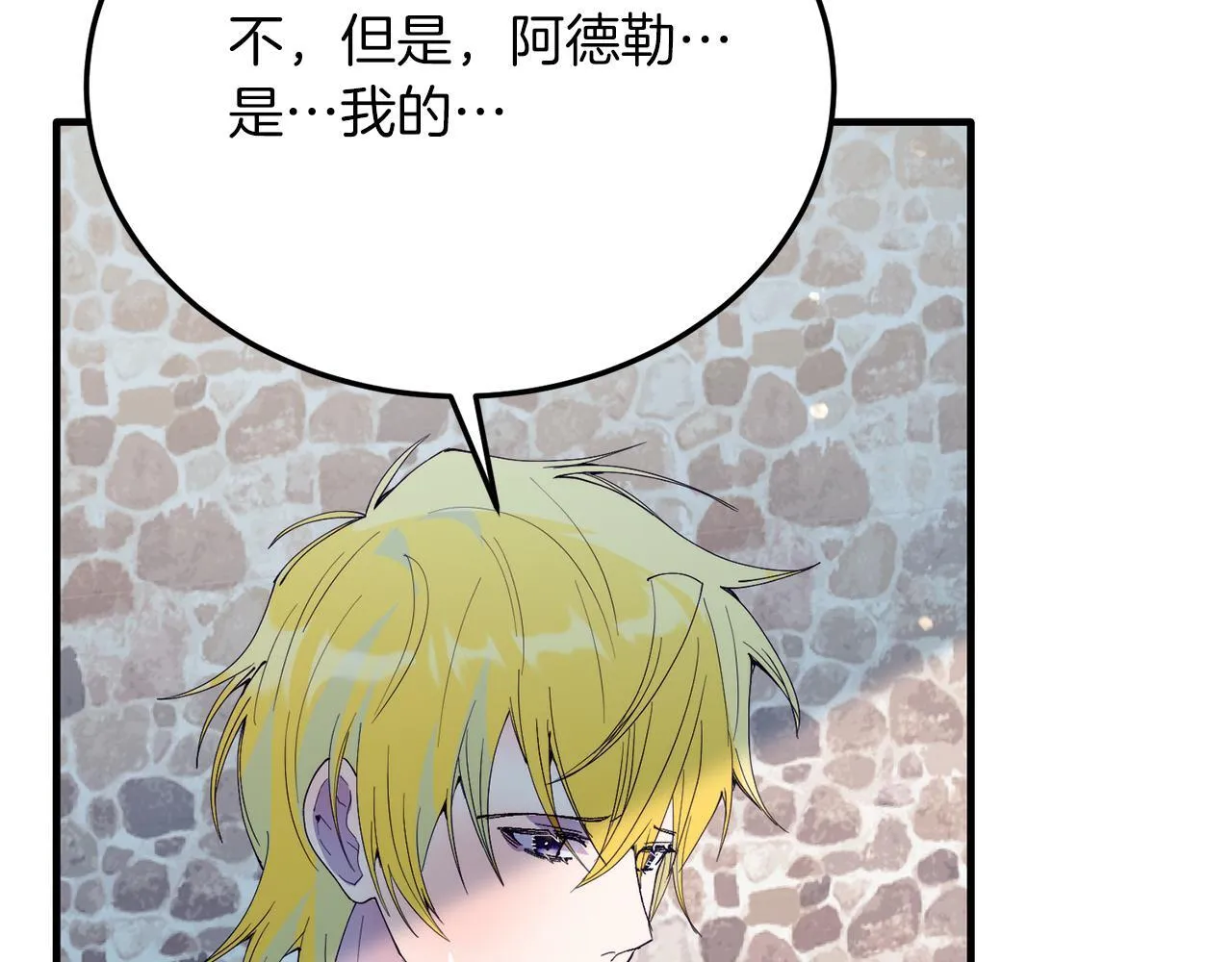 第57话 喜欢骑士？ 第158页