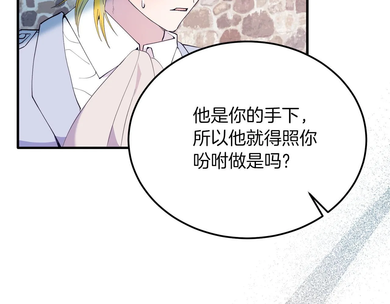 第57话 喜欢骑士？ 第159页