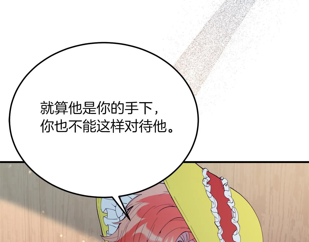 第57话 喜欢骑士？ 第160页