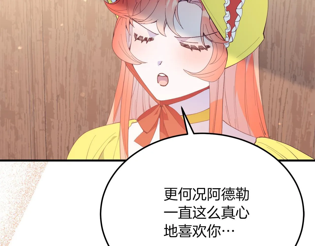 第57话 喜欢骑士？ 第161页