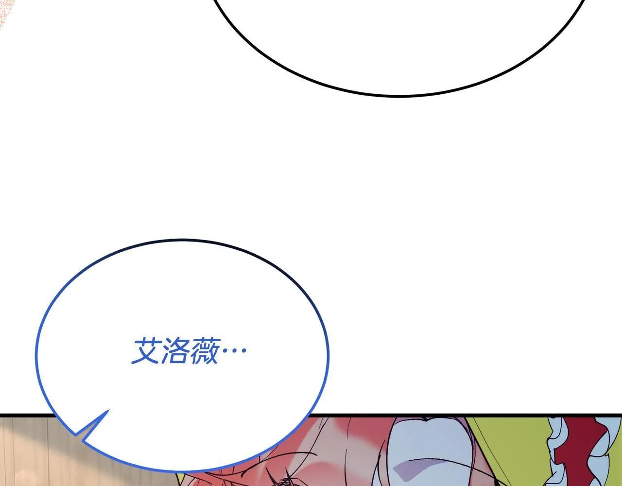 第57话 喜欢骑士？ 第162页