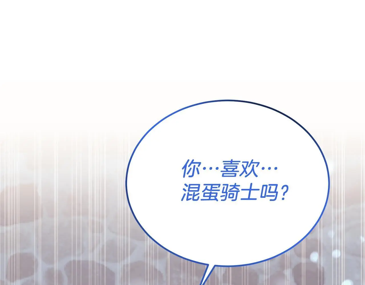 第58话 情侣装 第5页