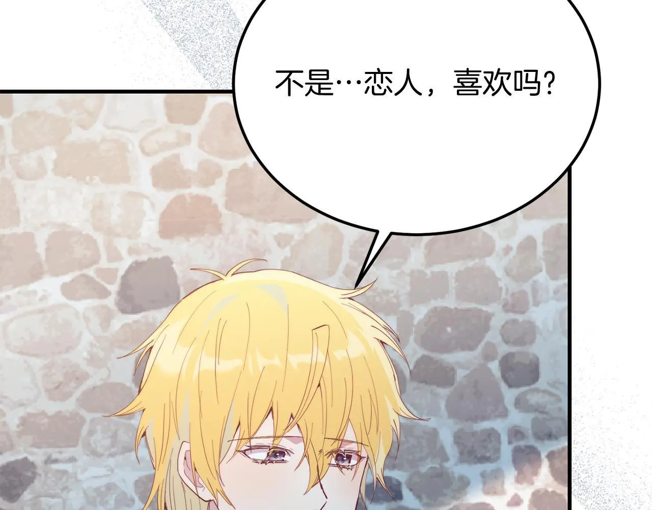 第58话 情侣装 第13页