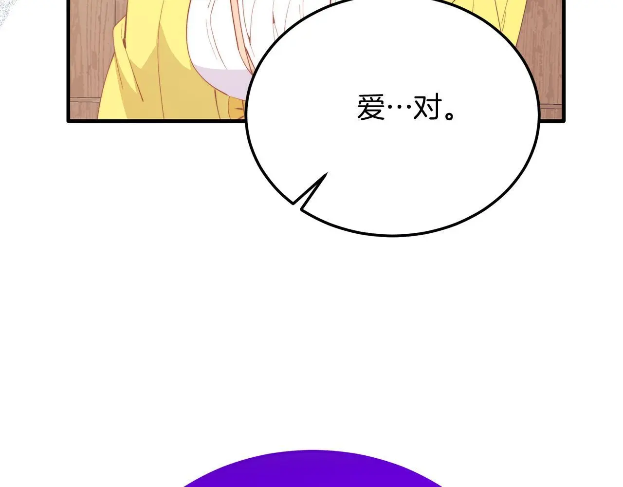 第58话 情侣装 第17页