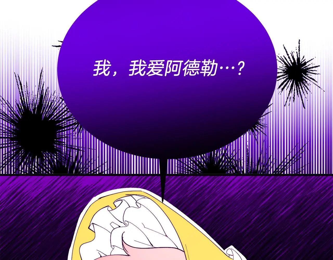 第58话 情侣装 第18页